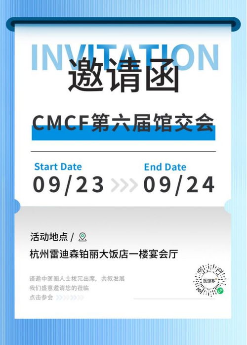 華佑眾生閃耀CMCF第六屆館交會，創新成果轉化助力健康中國