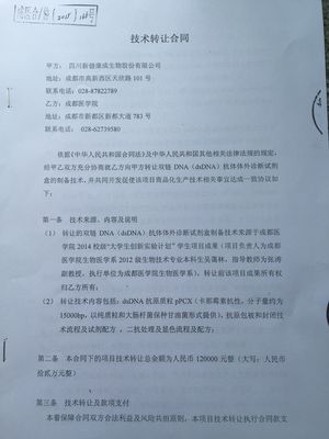 生物醫學系大學生創新創業成果轉化實現重大突破，兩項創新成果成功轉讓