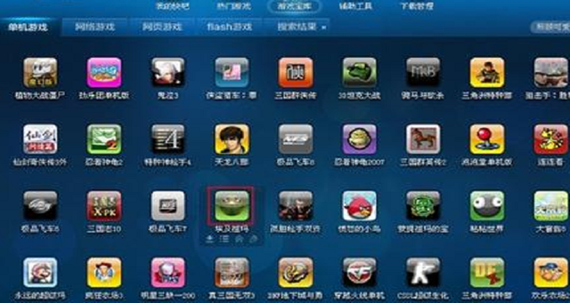 網(wǎng)吧游戲盒子 功能、設(shè)計(jì)與開發(fā)全解析