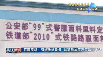 百順噴織與順富醫(yī)藥 以技術(shù)創(chuàng)新驅(qū)動(dòng)高附加值產(chǎn)品，共拓市場(chǎng)新藍(lán)海
